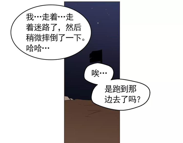 《纯情家教》第15话 这算是因祸得福吗？ 第29页