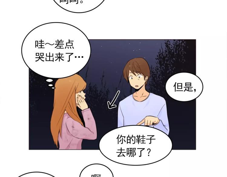 《纯情家教》第15话 这算是因祸得福吗？ 第31页