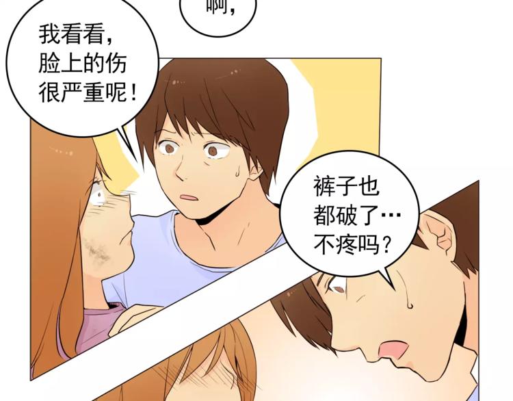 《纯情家教》第15话 这算是因祸得福吗？ 第32页