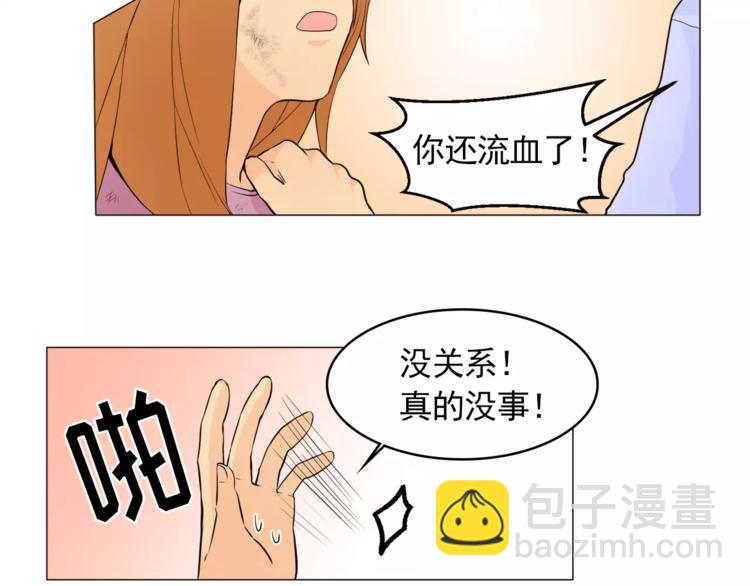 《纯情家教》第15话 这算是因祸得福吗？ 第33页