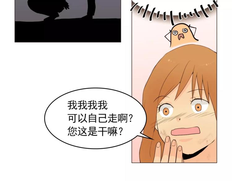 《纯情家教》第15话 这算是因祸得福吗？ 第36页