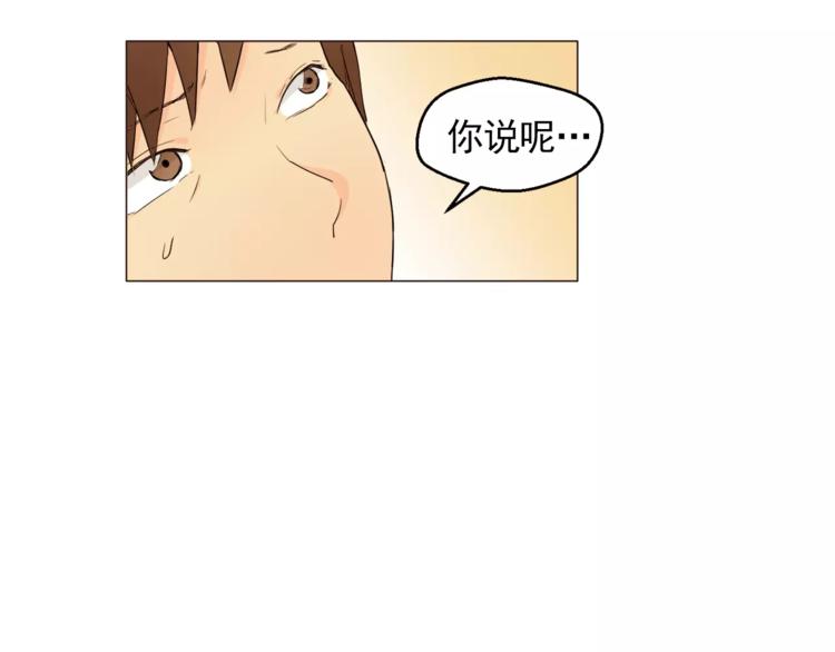 《纯情家教》第15话 这算是因祸得福吗？ 第37页