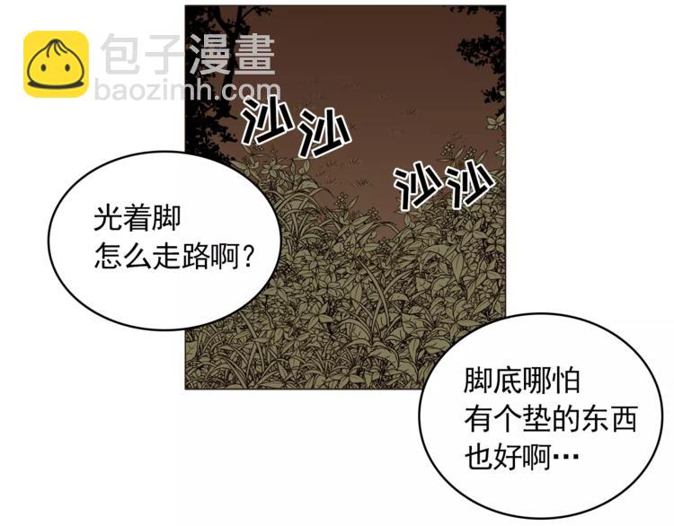 《纯情家教》第15话 这算是因祸得福吗？ 第38页
