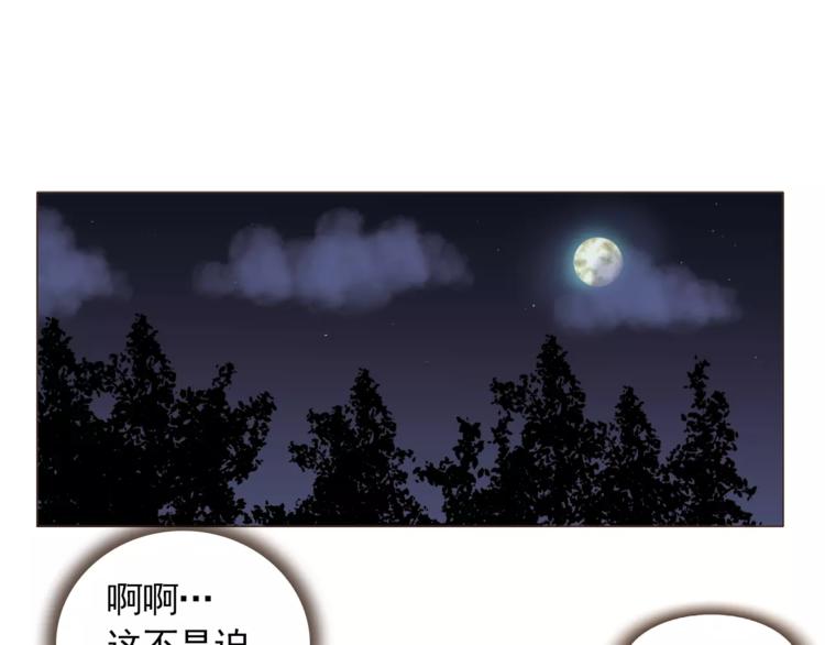 《纯情家教》第15话 这算是因祸得福吗？ 第40页