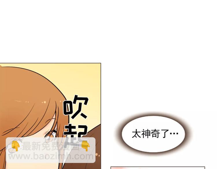 《纯情家教》第15话 这算是因祸得福吗？ 第44页