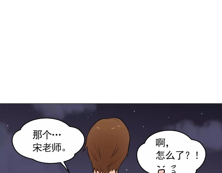 《纯情家教》第15话 这算是因祸得福吗？ 第46页