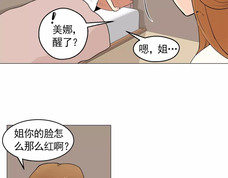 《纯情家教》第20话 敢问大哥你谁啊？ 第10页