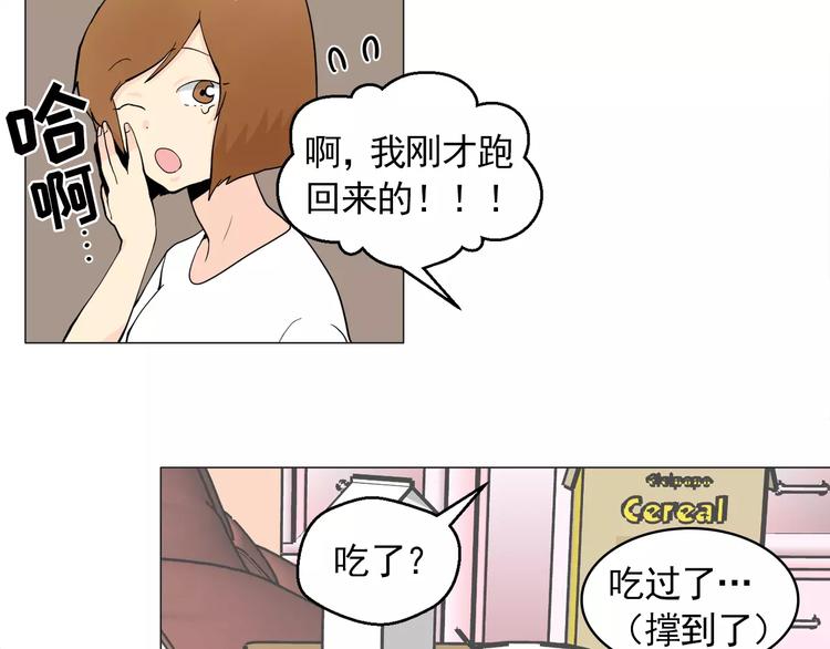 《纯情家教》第20话 敢问大哥你谁啊？ 第11页