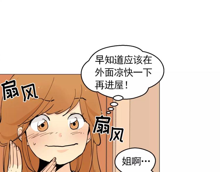 《纯情家教》第20话 敢问大哥你谁啊？ 第13页