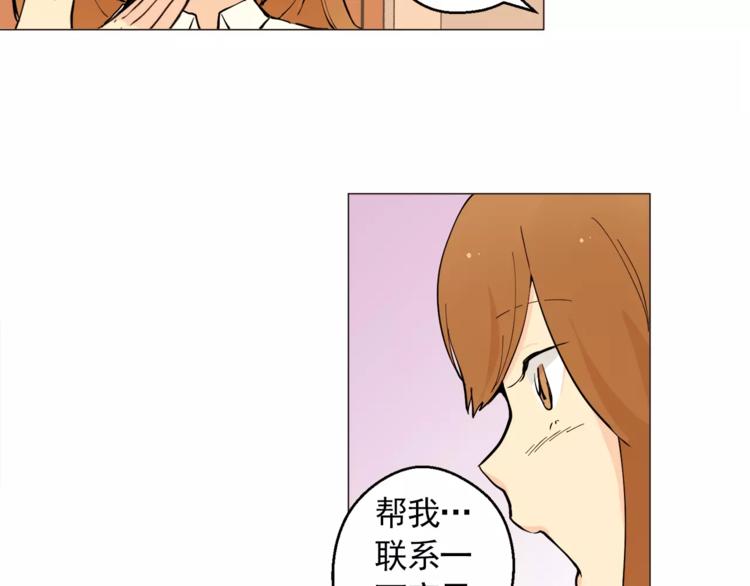 《纯情家教》第20话 敢问大哥你谁啊？ 第14页