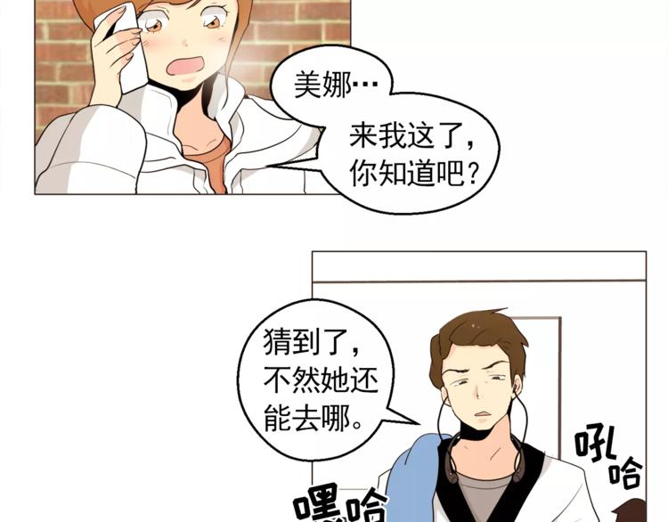《纯情家教》第20话 敢问大哥你谁啊？ 第20页