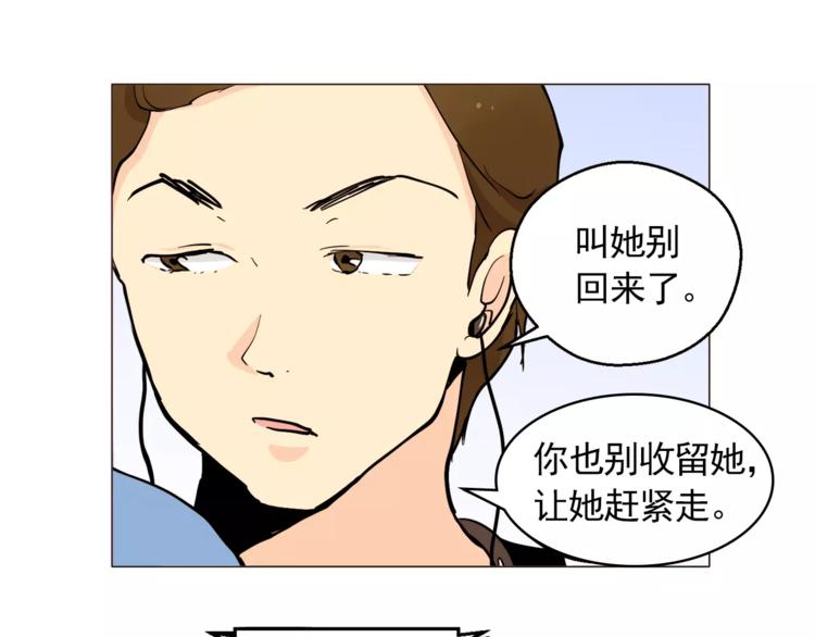 《纯情家教》第20话 敢问大哥你谁啊？ 第22页