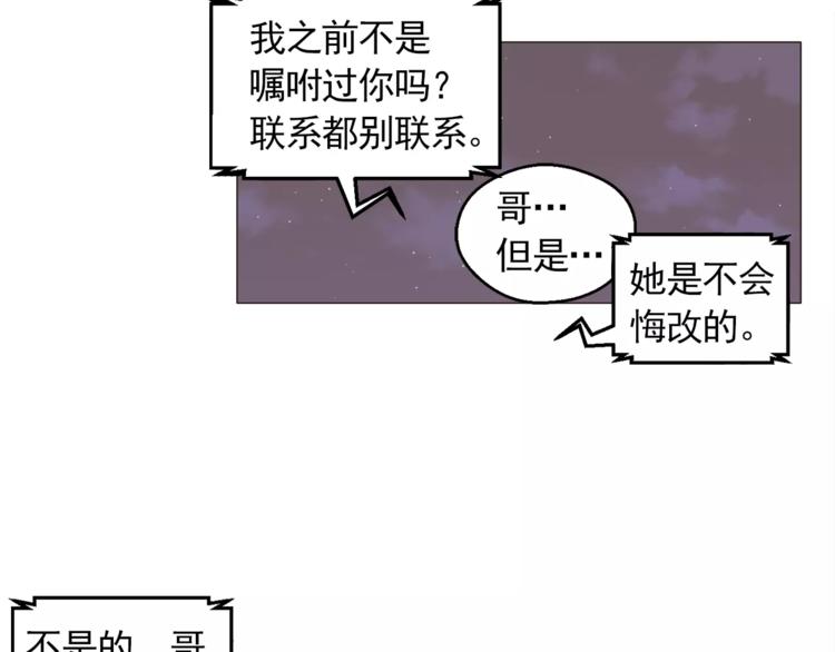 《纯情家教》第20话 敢问大哥你谁啊？ 第23页