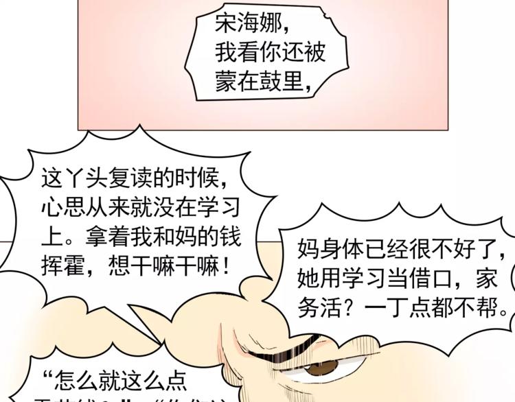 《纯情家教》第20话 敢问大哥你谁啊？ 第25页