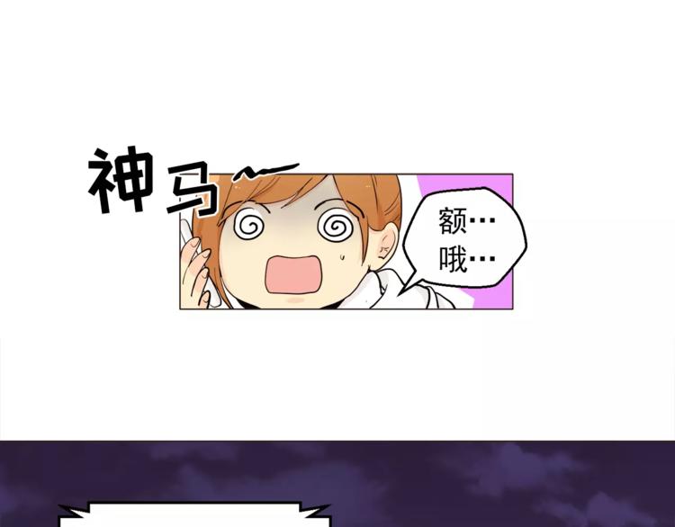 《纯情家教》第20话 敢问大哥你谁啊？ 第28页