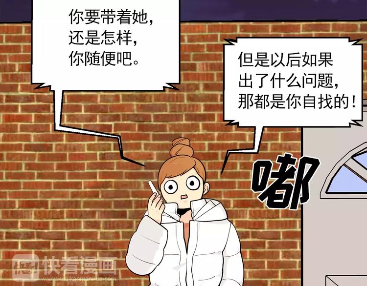 《纯情家教》第20话 敢问大哥你谁啊？ 第29页