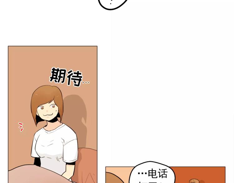 《纯情家教》第20话 敢问大哥你谁啊？ 第31页