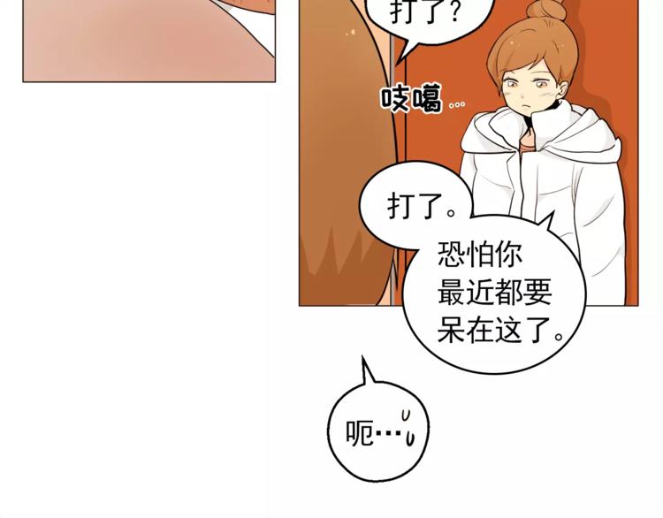 《纯情家教》第20话 敢问大哥你谁啊？ 第32页