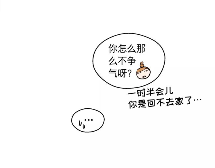 《纯情家教》第20话 敢问大哥你谁啊？ 第33页