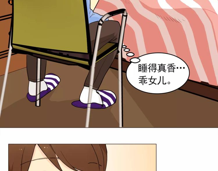 《纯情家教》第20话 敢问大哥你谁啊？ 第36页
