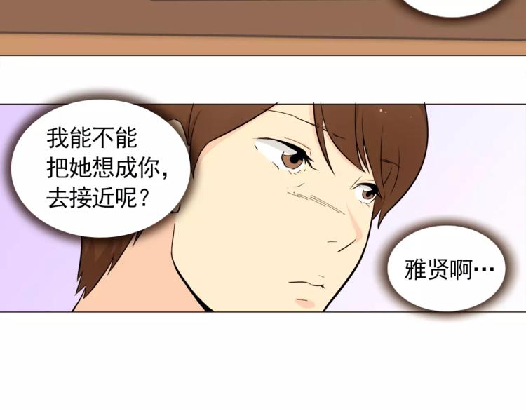《纯情家教》第20话 敢问大哥你谁啊？ 第40页