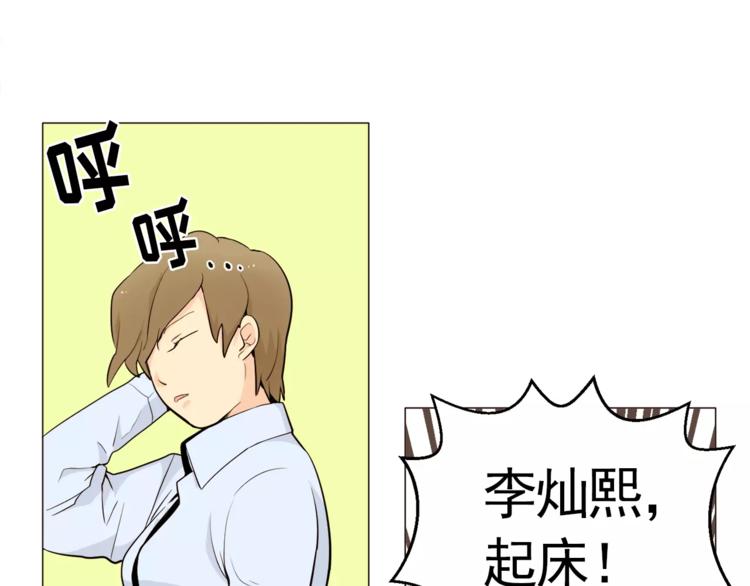 《纯情家教》第20话 敢问大哥你谁啊？ 第43页