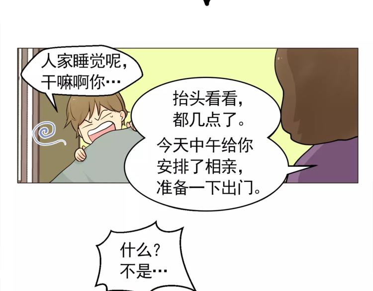 《纯情家教》第20话 敢问大哥你谁啊？ 第45页