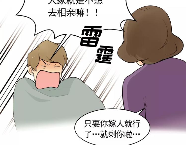 《纯情家教》第20话 敢问大哥你谁啊？ 第47页