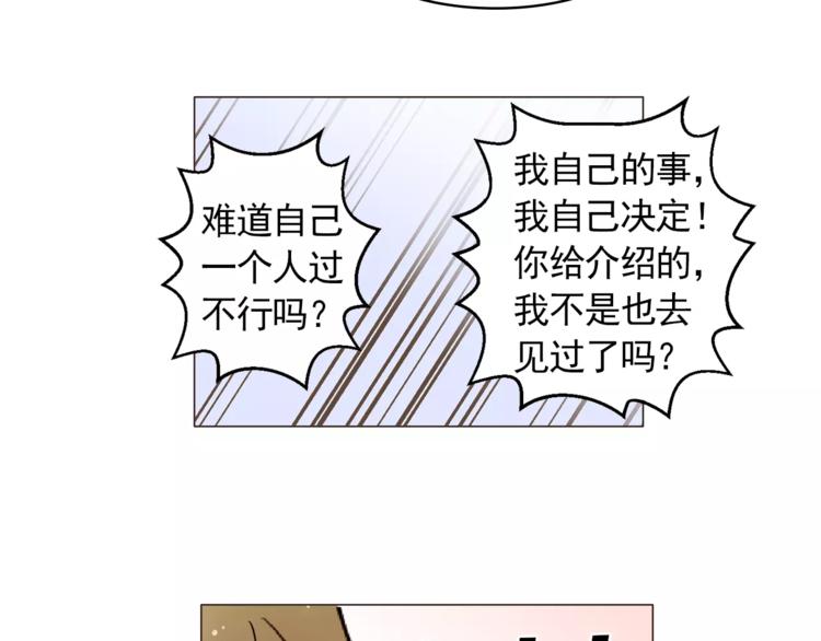 《纯情家教》第20话 敢问大哥你谁啊？ 第48页