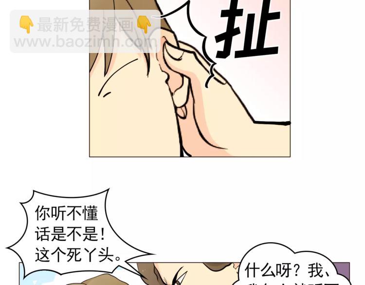 《纯情家教》第20话 敢问大哥你谁啊？ 第49页