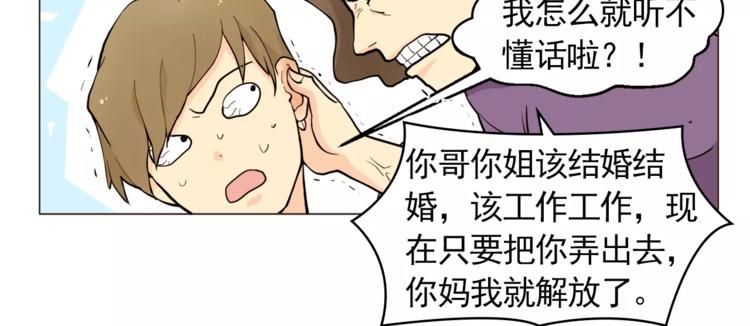 《纯情家教》第20话 敢问大哥你谁啊？ 第50页