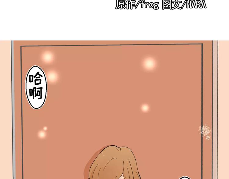《纯情家教》第20话 敢问大哥你谁啊？ 第5页