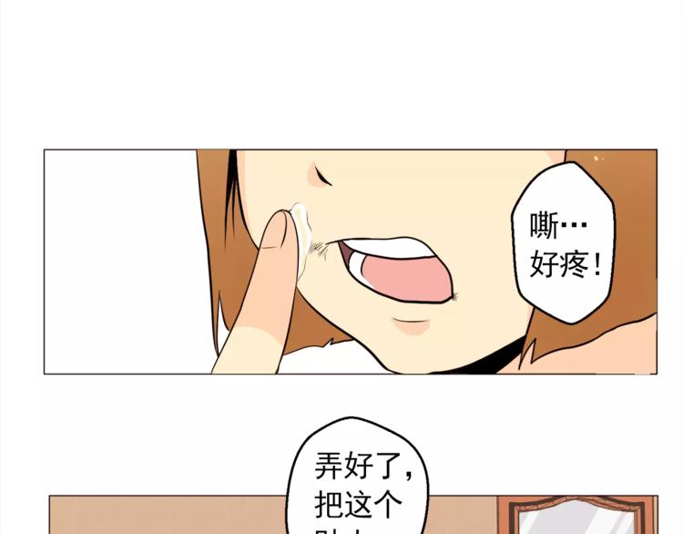 《纯情家教》第17话 惨淡的真爱 第10页