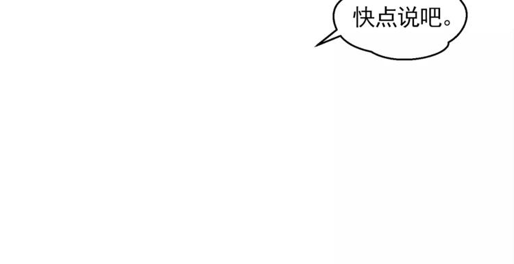 《纯情家教》第17话 惨淡的真爱 第13页