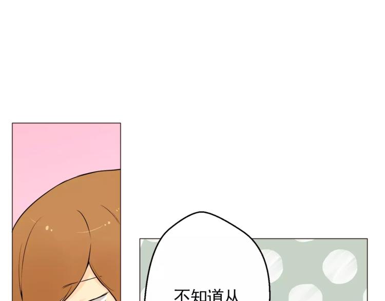 《纯情家教》第17话 惨淡的真爱 第14页