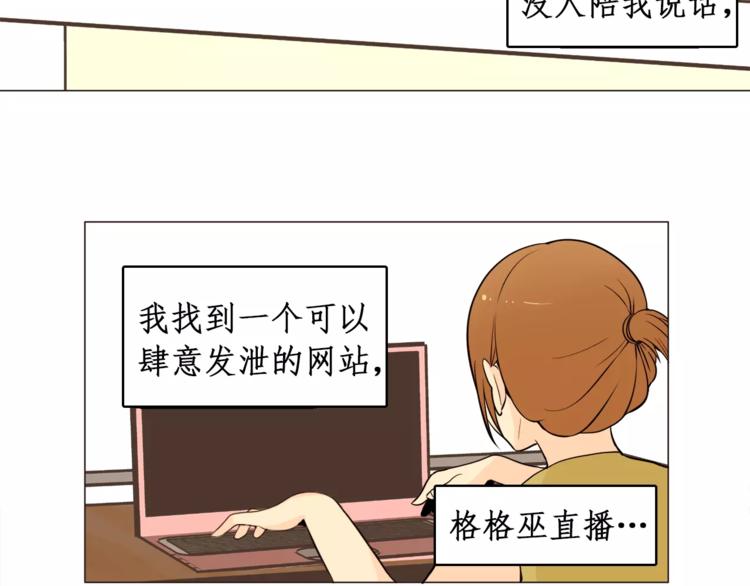 《纯情家教》第17话 惨淡的真爱 第18页