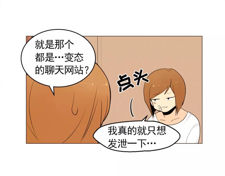 《纯情家教》第17话 惨淡的真爱 第19页