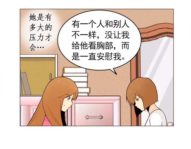 《纯情家教》第17话 惨淡的真爱 第20页