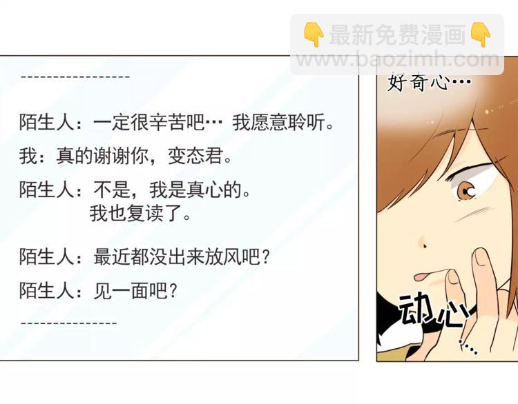 《纯情家教》第17话 惨淡的真爱 第21页