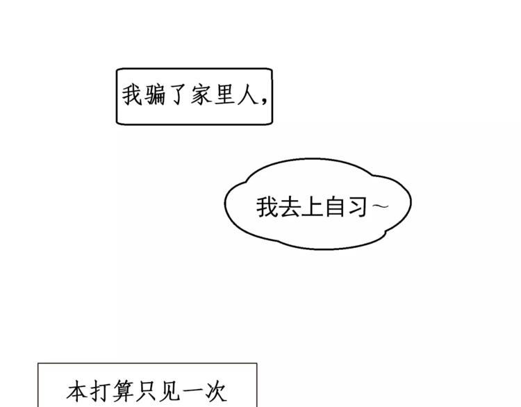 《纯情家教》第17话 惨淡的真爱 第22页