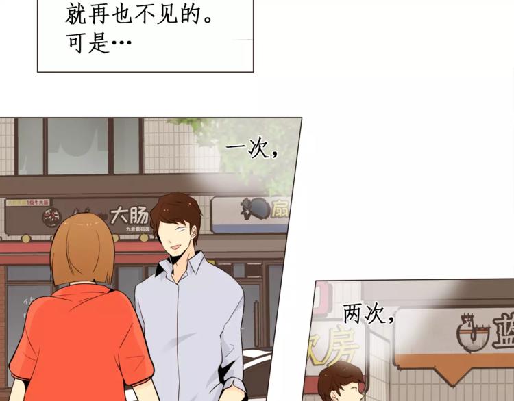 《纯情家教》第17话 惨淡的真爱 第23页