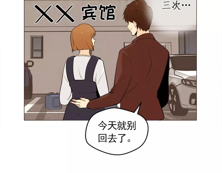 《纯情家教》第17话 惨淡的真爱 第25页