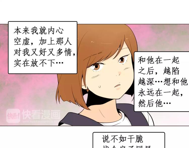 《纯情家教》第17话 惨淡的真爱 第26页