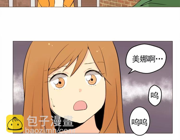 《纯情家教》第17话 惨淡的真爱 第2页