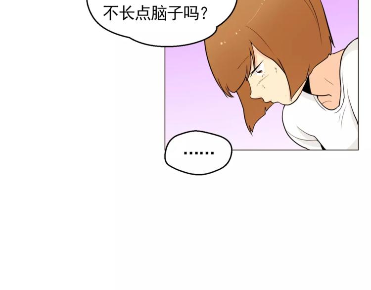 《纯情家教》第17话 惨淡的真爱 第30页