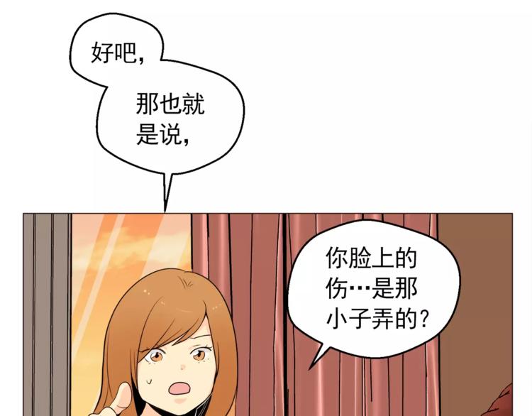 《纯情家教》第17话 惨淡的真爱 第31页