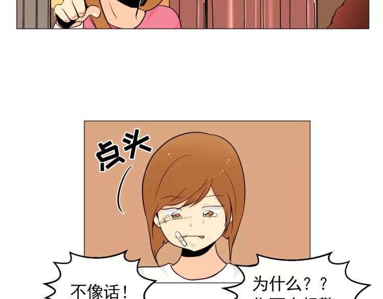 《纯情家教》第17话 惨淡的真爱 第32页