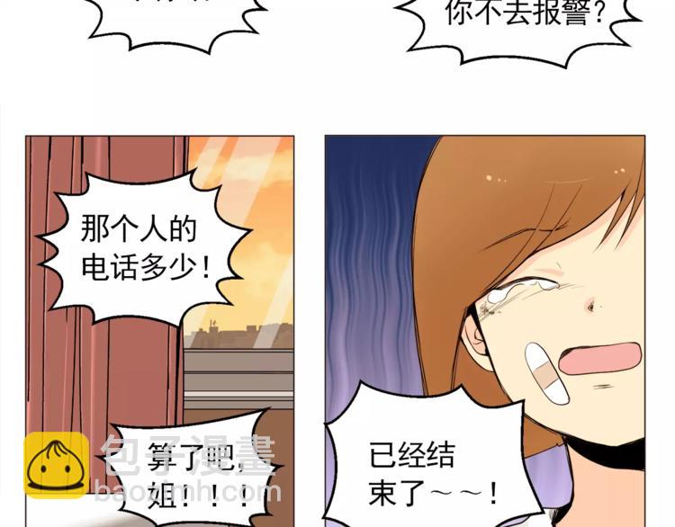 《纯情家教》第17话 惨淡的真爱 第33页