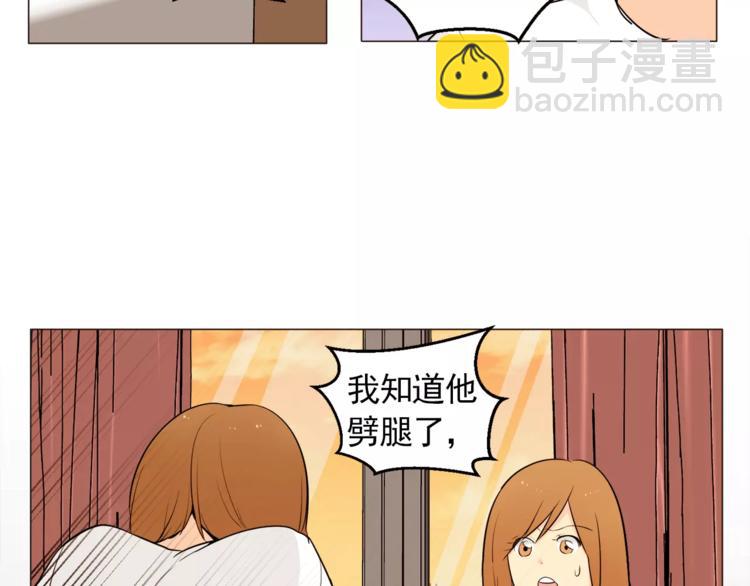 《纯情家教》第17话 惨淡的真爱 第34页