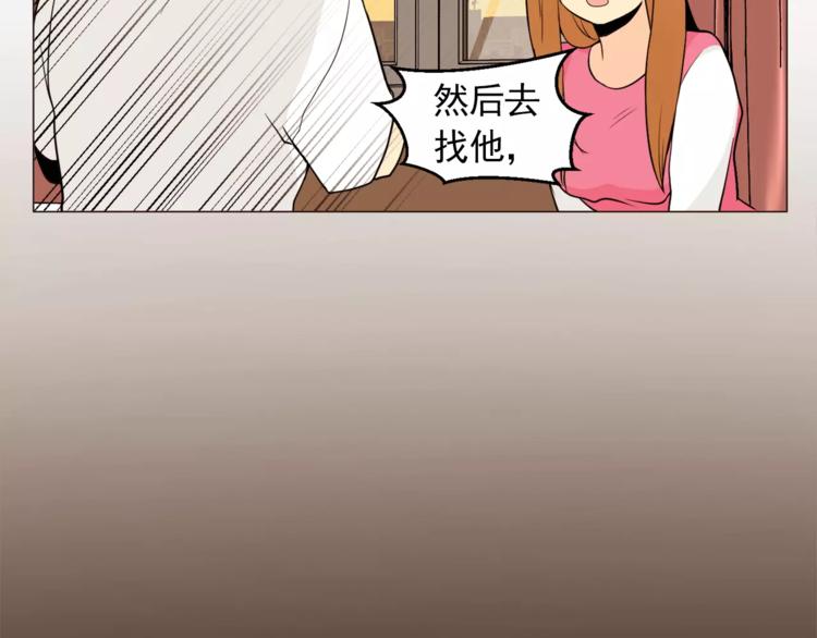 《纯情家教》第17话 惨淡的真爱 第35页